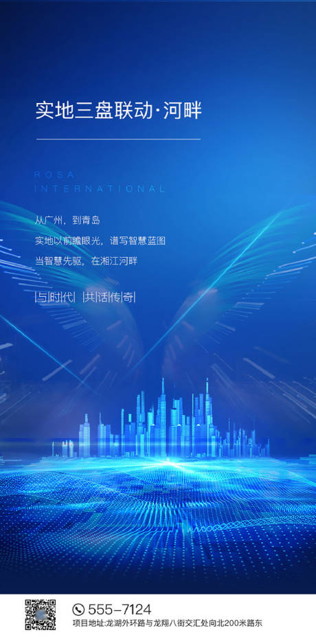源文件下载【房地产楼盘海报】编号：48990019234522755