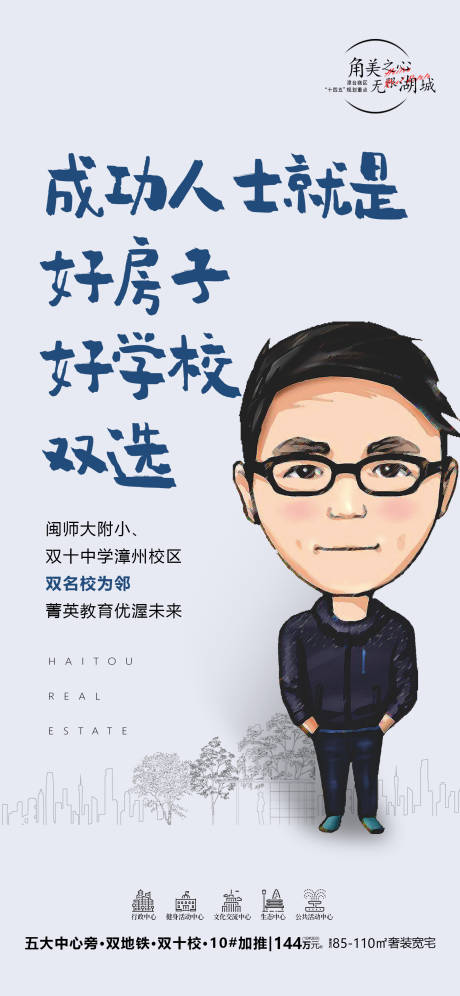 源文件下载【地产价值点海报】编号：54510019387336256