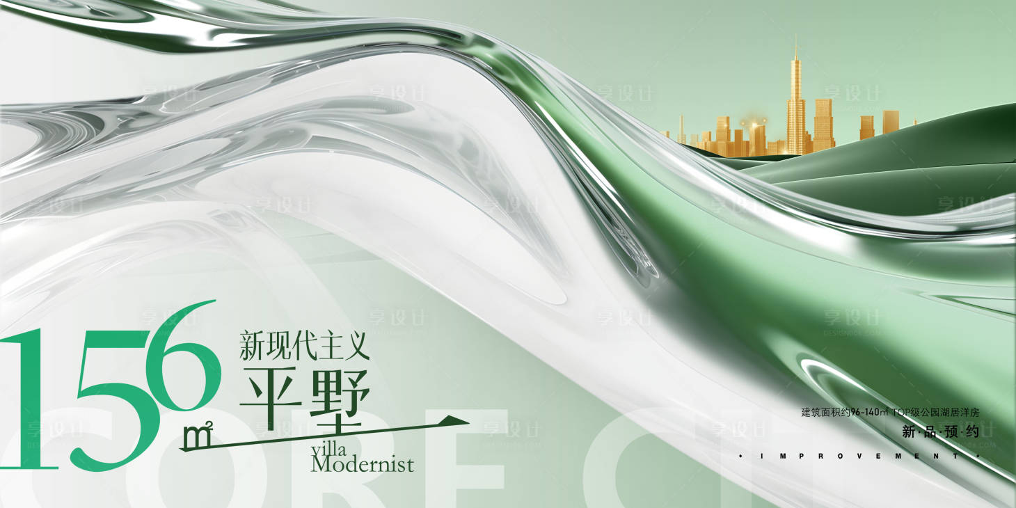 源文件下載【享設計】搜索編號：86310019108798420【高端質感地產主畫面海報展板】