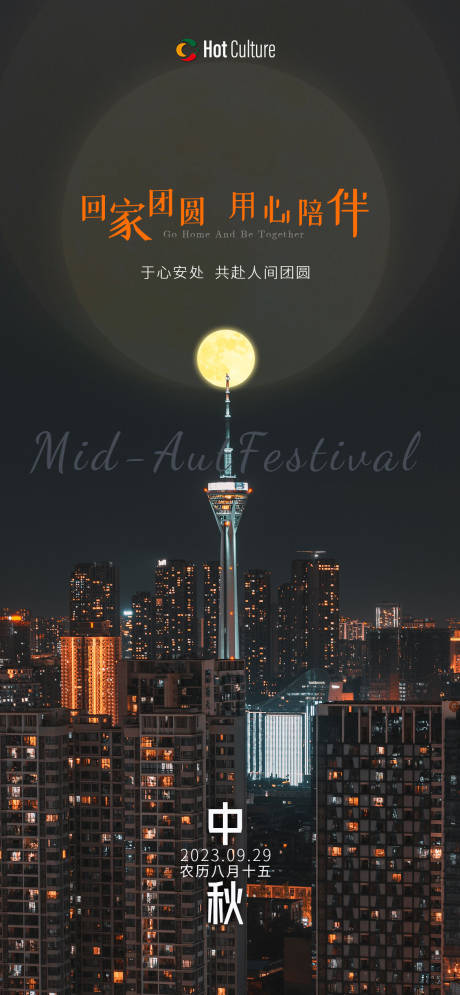 源文件下载【享设计】搜索编号：78980019193523676【中秋佳节海报】