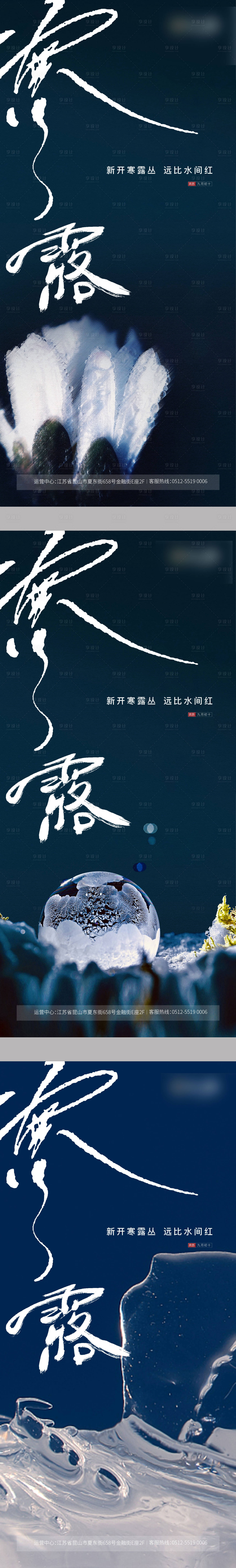 源文件下载【享设计】搜索编号：25610019480426163【白露海报】