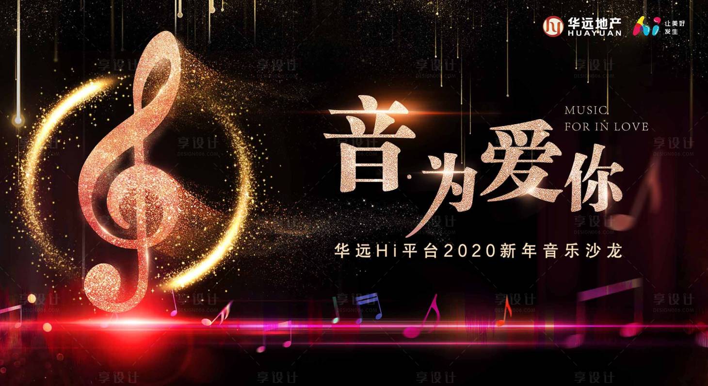 源文件下載【享設計】搜索編號：86080019346359614【音樂沙龍主畫面】