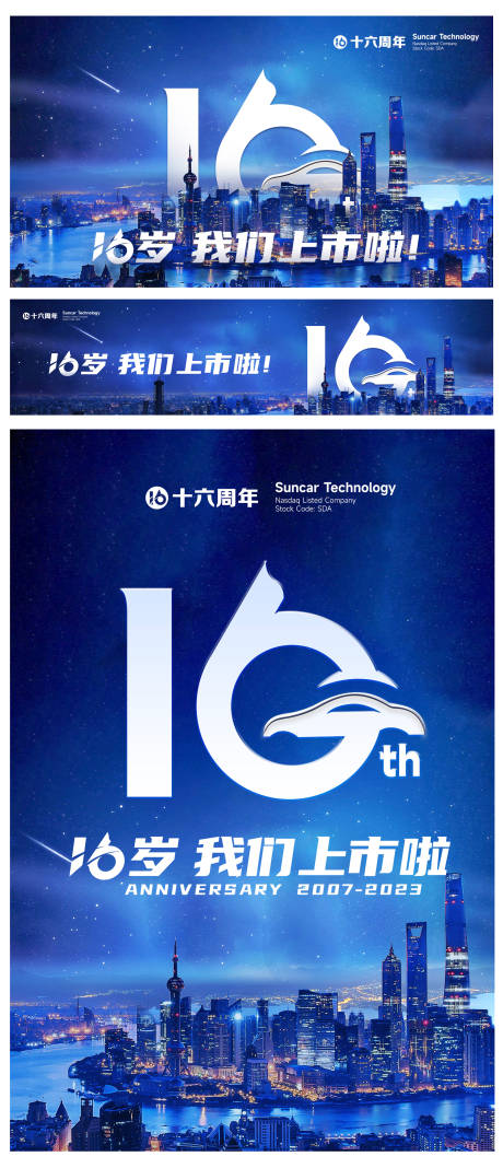 源文件下载【企业周年庆海报】编号：14600019585816941