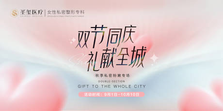 源文件下载【国庆私密专场主背景】编号：38410019121603659