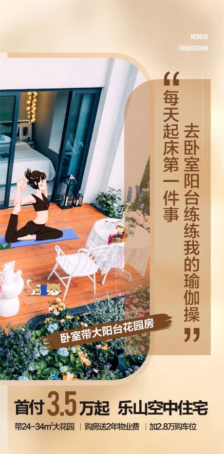 源文件下載【享設計】搜索編號：63530019143427018【住宅戶型海報】