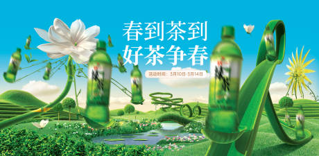 源文件下载【茶叶宣传banner】编号：41100019303749379
