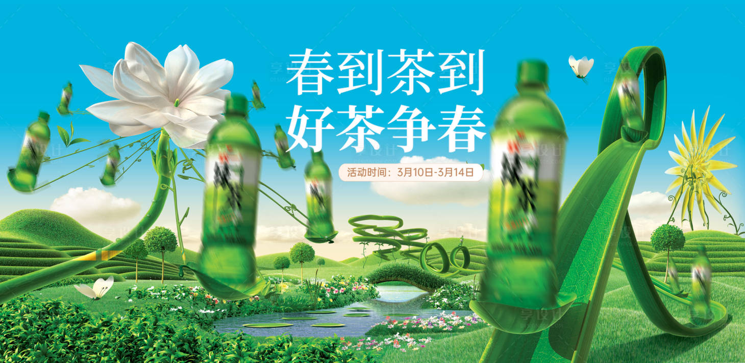 源文件下載【享設計】搜索編號：41100019303749379【茶葉宣傳banner】