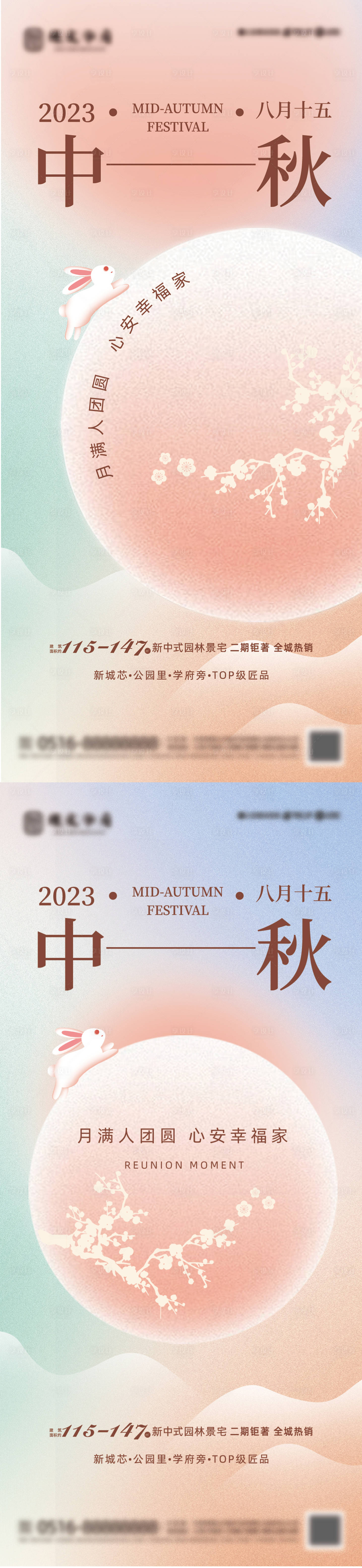 源文件下载【中秋海报】编号：58190019182644563