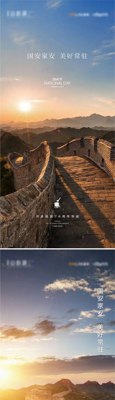 源文件下載【享設計】搜索編號：75160019427468122【國慶節系列海報】