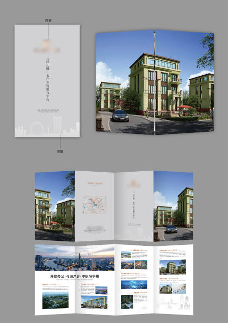 源文件下载【地产项目价值点四折页】编号：69630019130841788