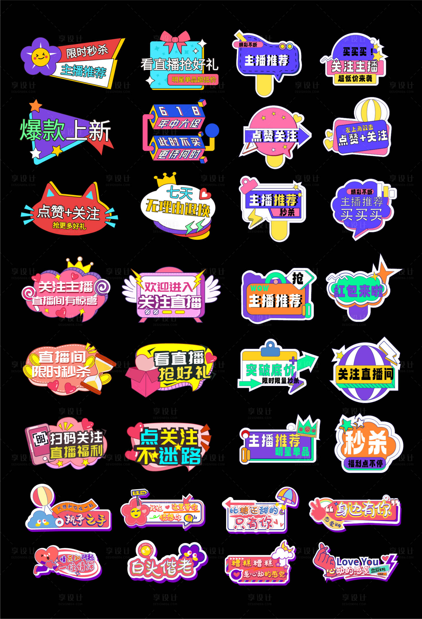 源文件下載【享設計】搜索編號：50720019291689506【直播卡通手牌】