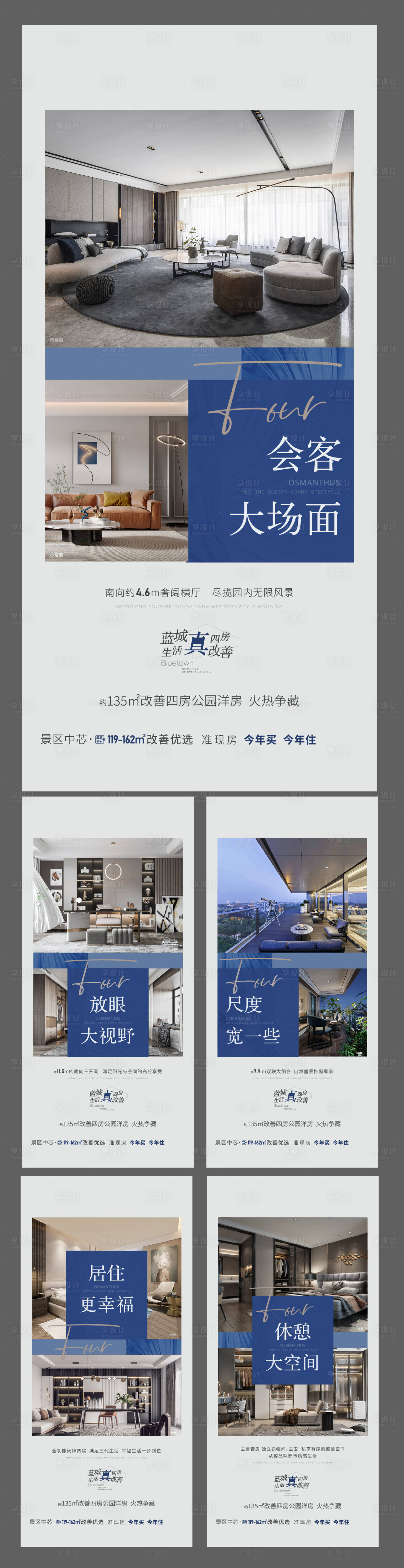 源文件下載【享設(shè)計】搜索編號：99040019377663734【戶型海報】