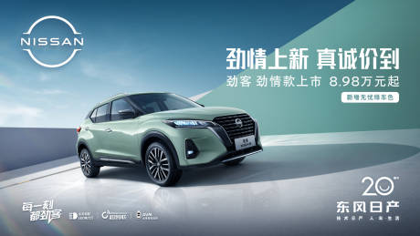源文件下载【汽车品牌新品主kv】编号：72430019438357608