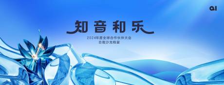 源文件下载【科技沙龙音乐会】编号：72970019116688414