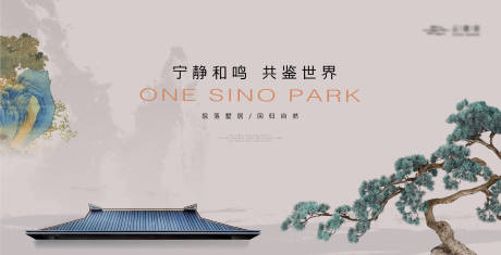 源文件下载【新中式建筑主形象】编号：67570019313574753