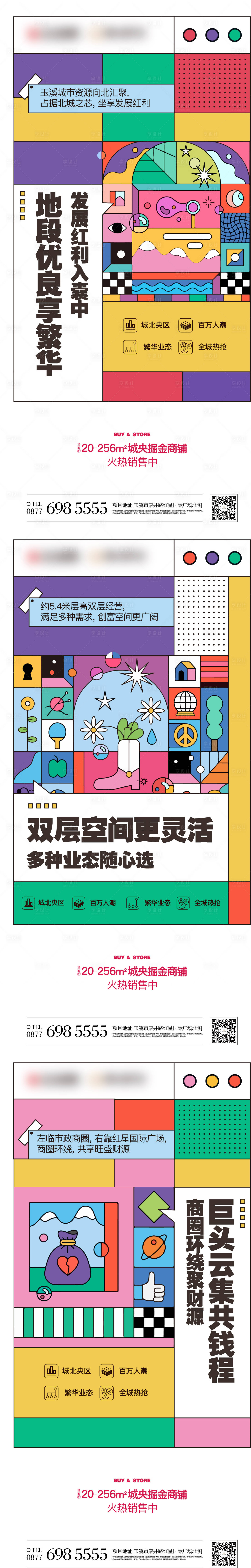 源文件下載【享設計】搜索編號：45760019228446062【商業】