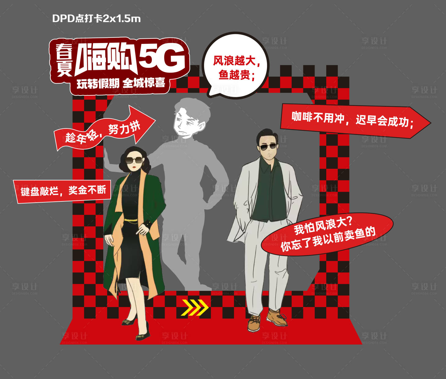 源文件下载【网红DP打卡点】编号：60370019288672226
