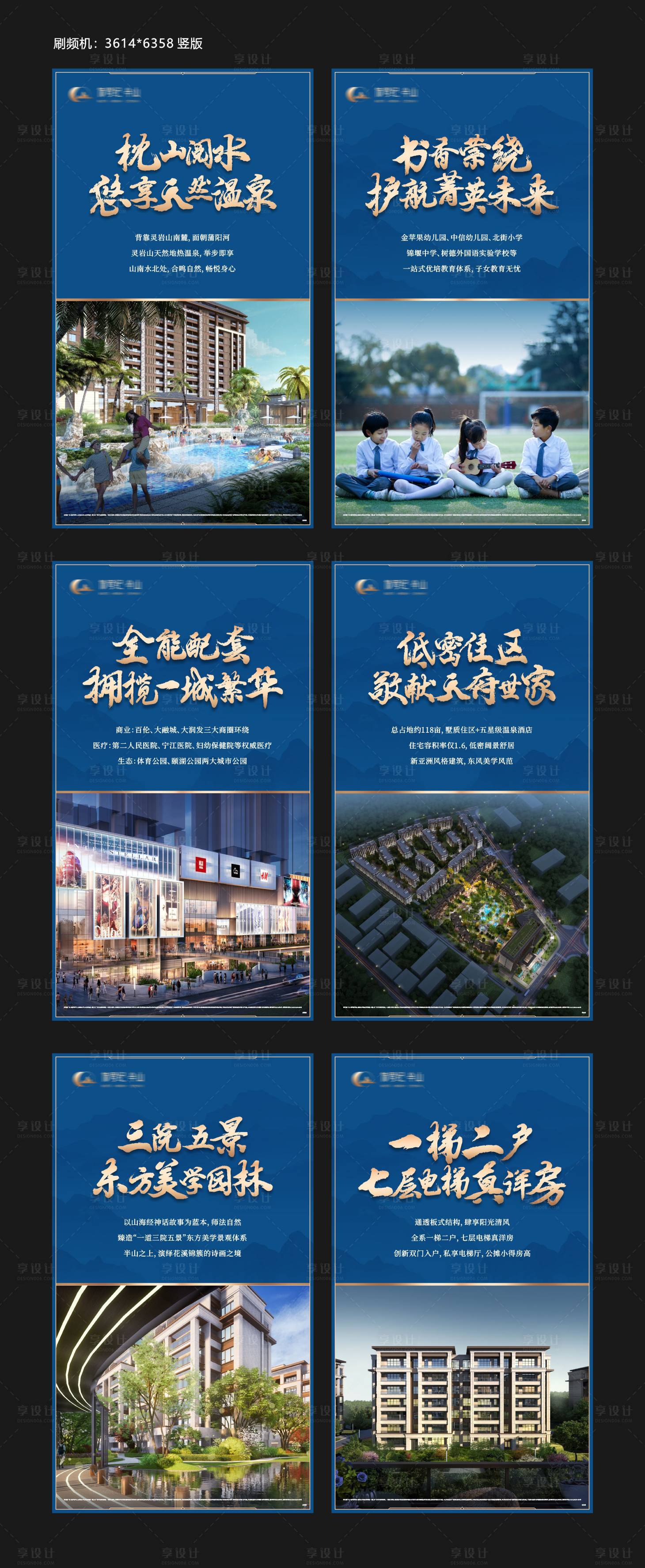 源文件下載【享設計】搜索編號：86630019278775334【價值點展板】