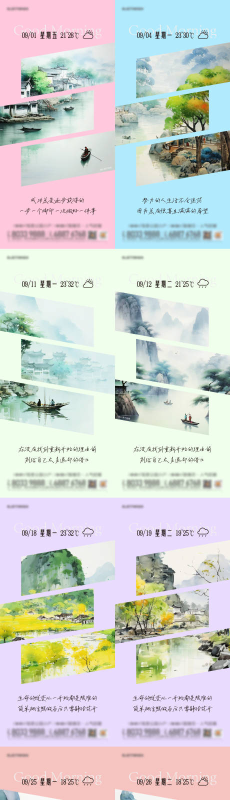 源文件下载【地产早安图系列海报】编号：74470019515949672