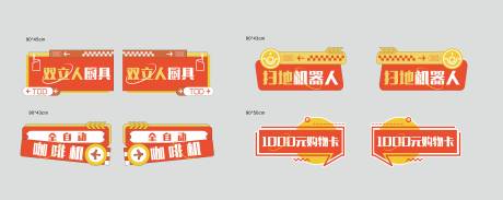 源文件下載【手舉牌】編號：20230921154049383
