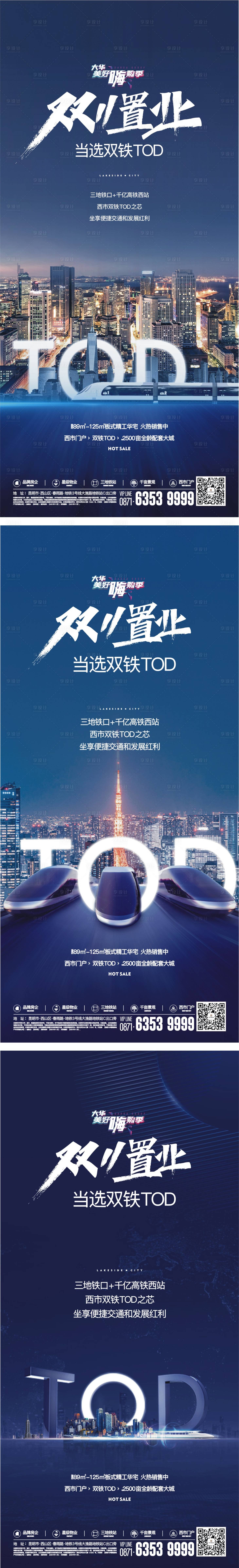 源文件下載【享設計】搜索編號：83150019399441352【置業海報】