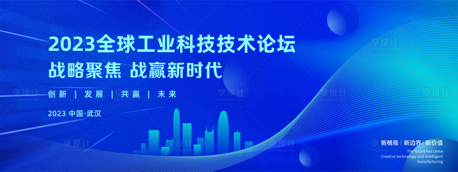 源文件下载【享设计】搜索编号：96550019285139015【科技主画面】