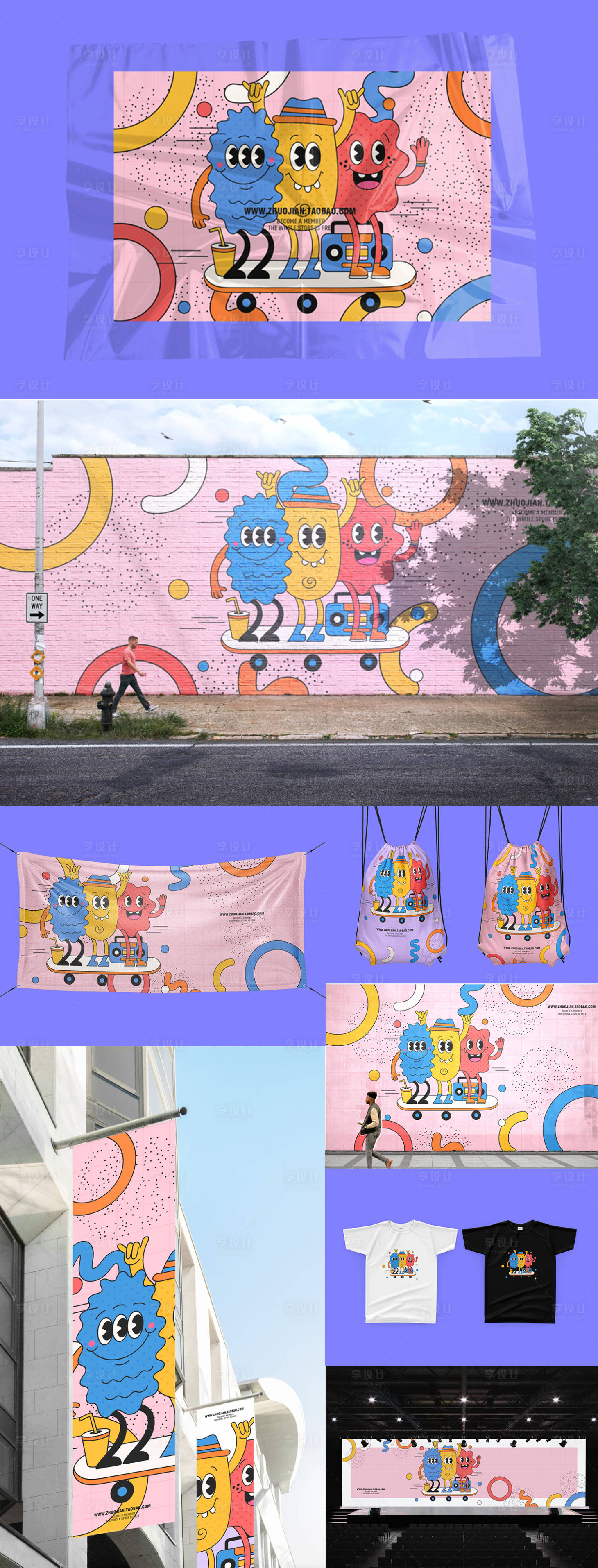 源文件下载【享设计】搜索编号：76510019414581146【喷绘广告文创样机】