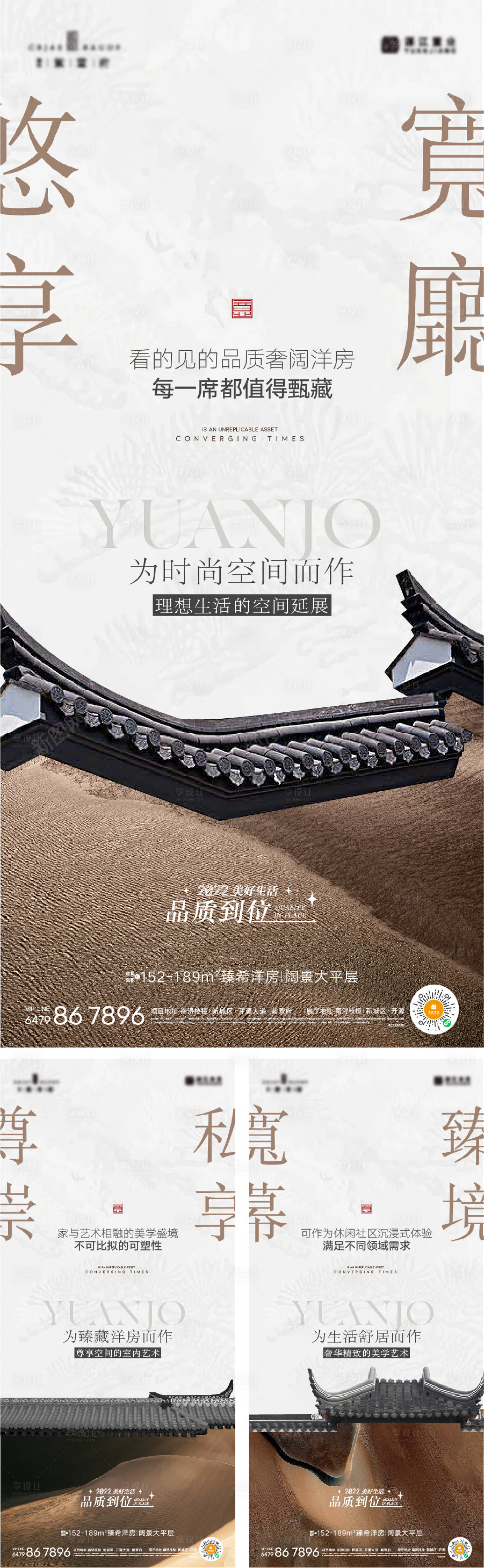 源文件下载【享设计】搜索编号：76480019269661457【中式价值海报】