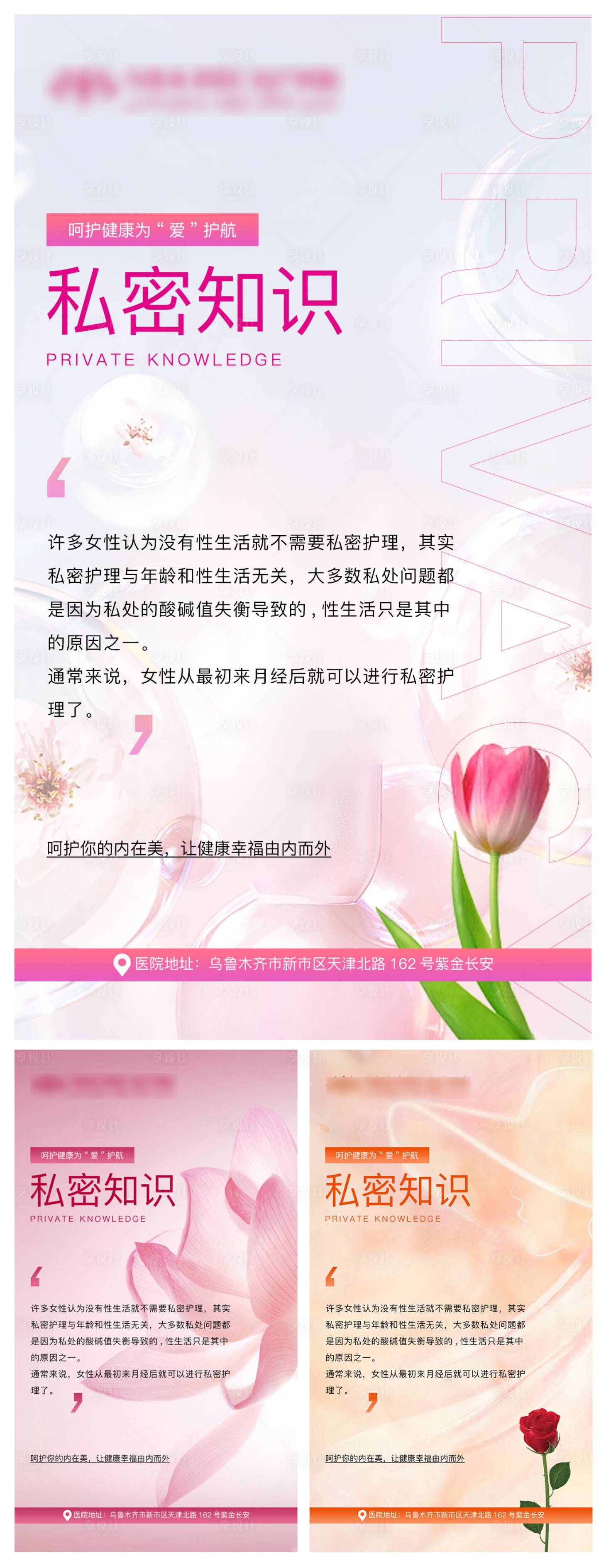 源文件下载【享设计】搜索编号：51700019564929013【私密知识】