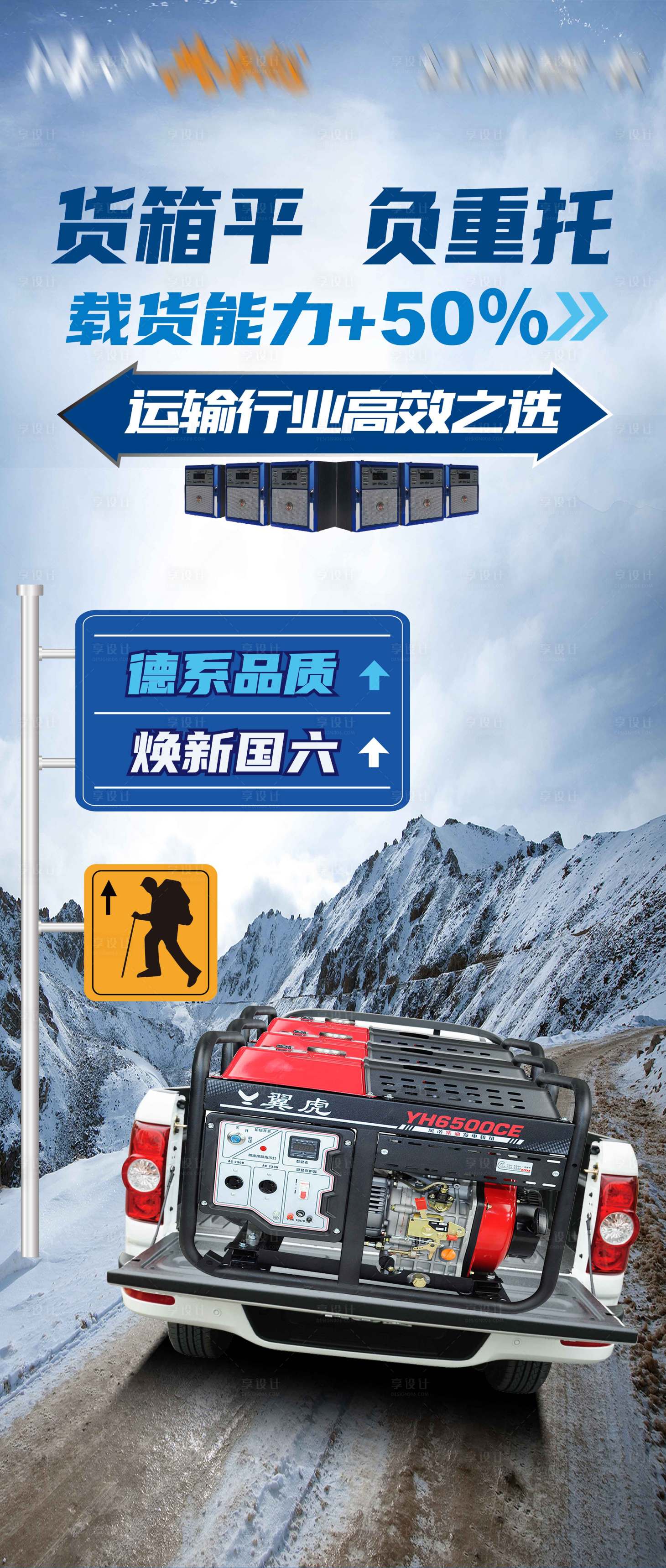 源文件下载【智能汽车活动海报】编号：39360019488253016