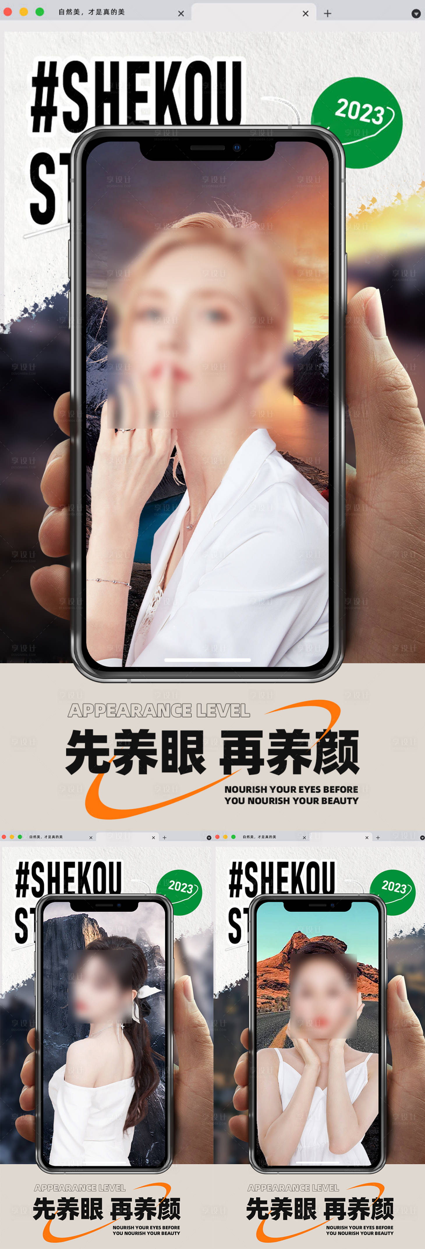 源文件下载【时尚拼格美业宣发海报】编号：88080019203885984
