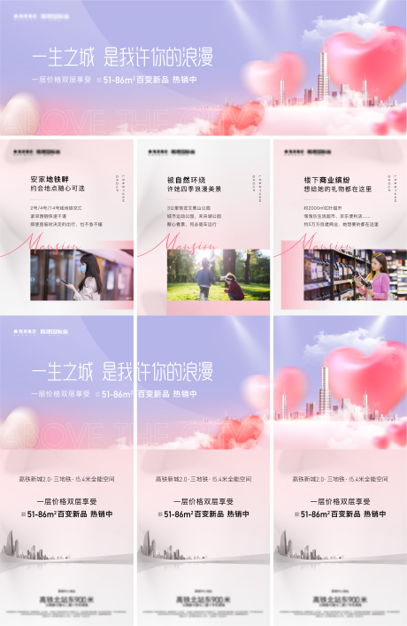 源文件下载【520情人节三宫格海报】编号：98150019140251548