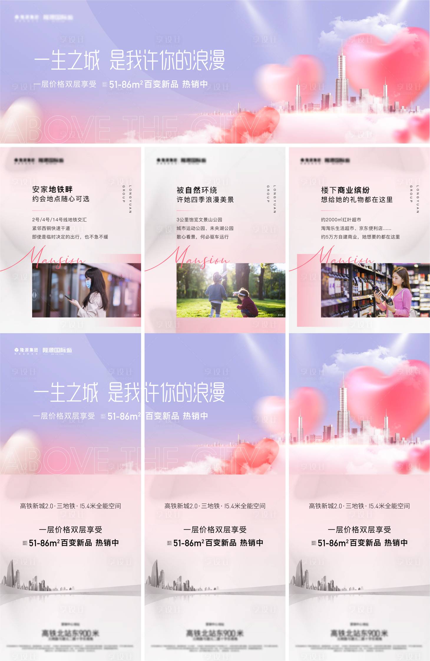 源文件下载【520情人节三宫格海报】编号：98150019140251548