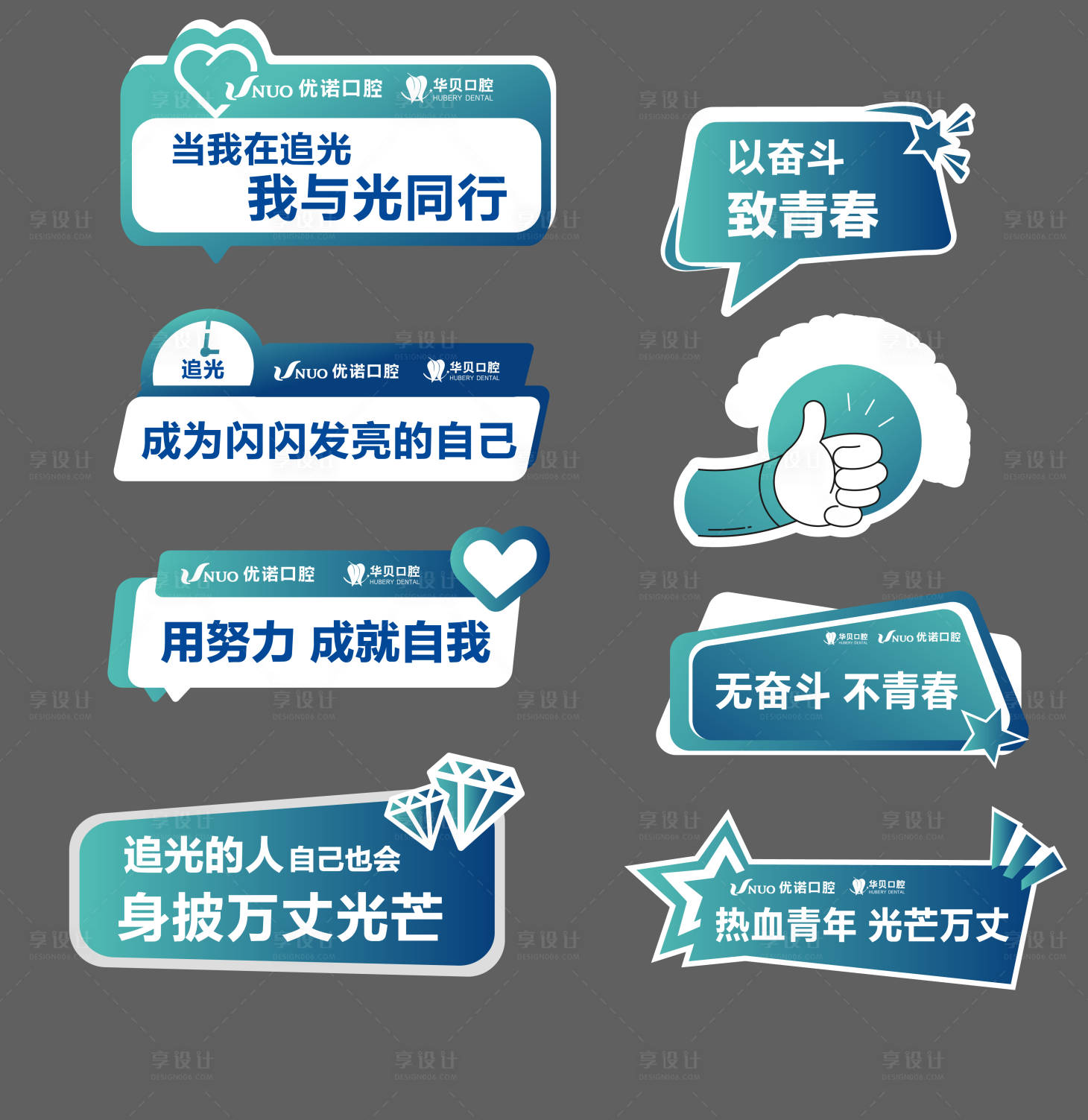 源文件下載【享設計】搜索編號：41370019110667889【手舉牌】
