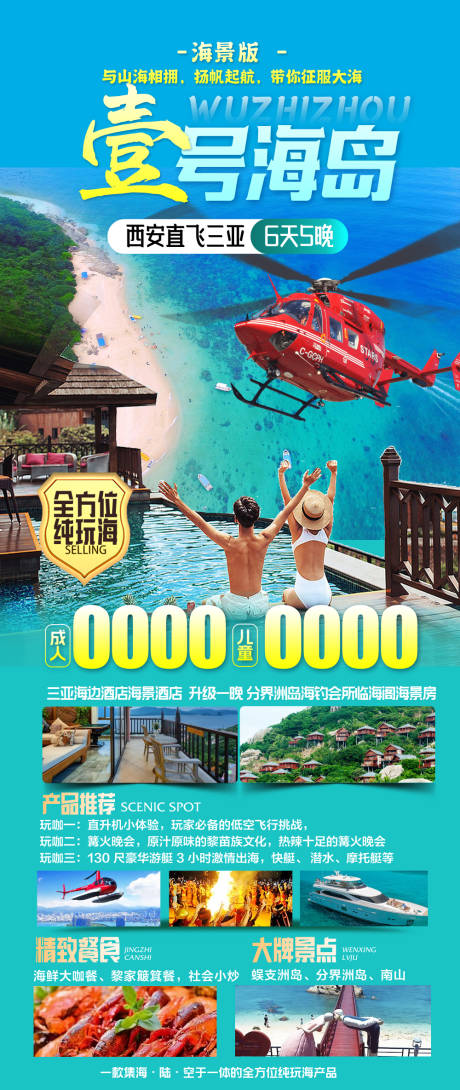 源文件下载【一号海岛】编号：24660019398915603