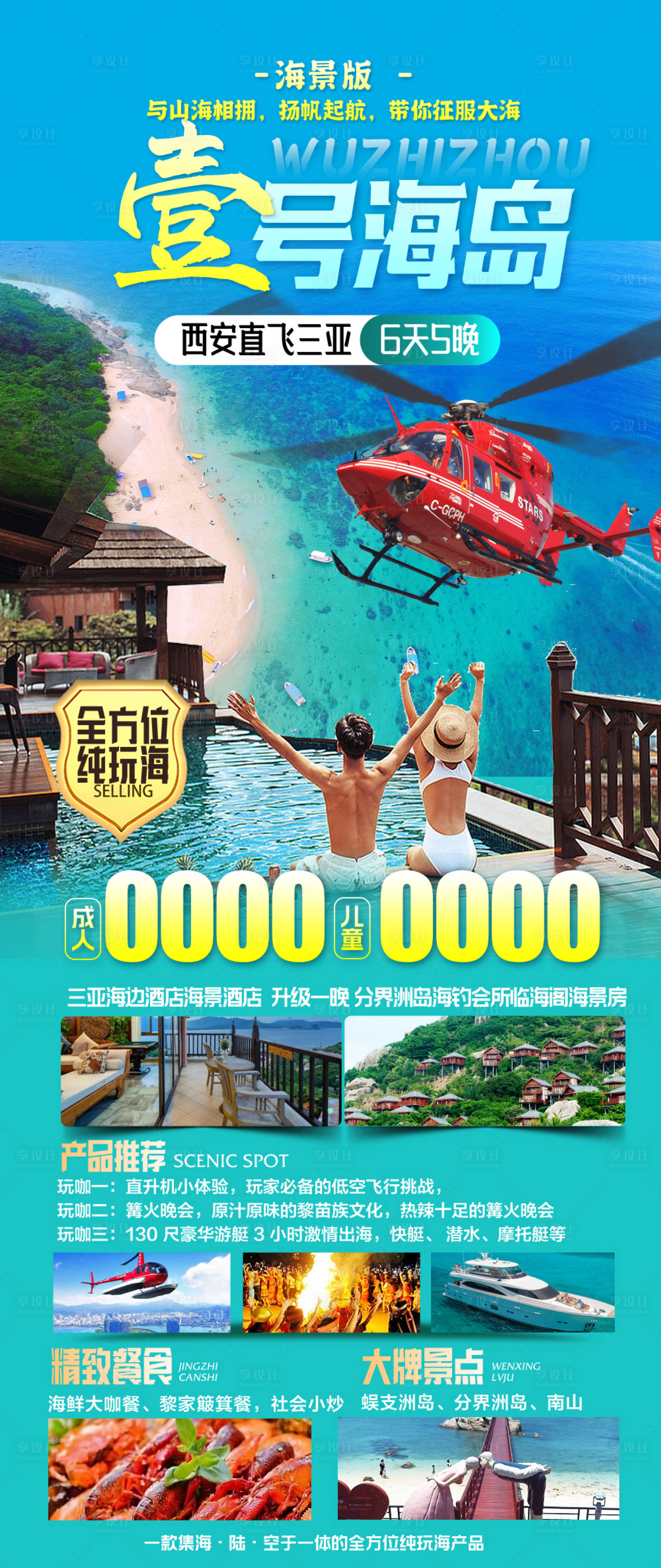 源文件下載【享設(shè)計(jì)】搜索編號(hào)：24660019398915603【一號(hào)海島】