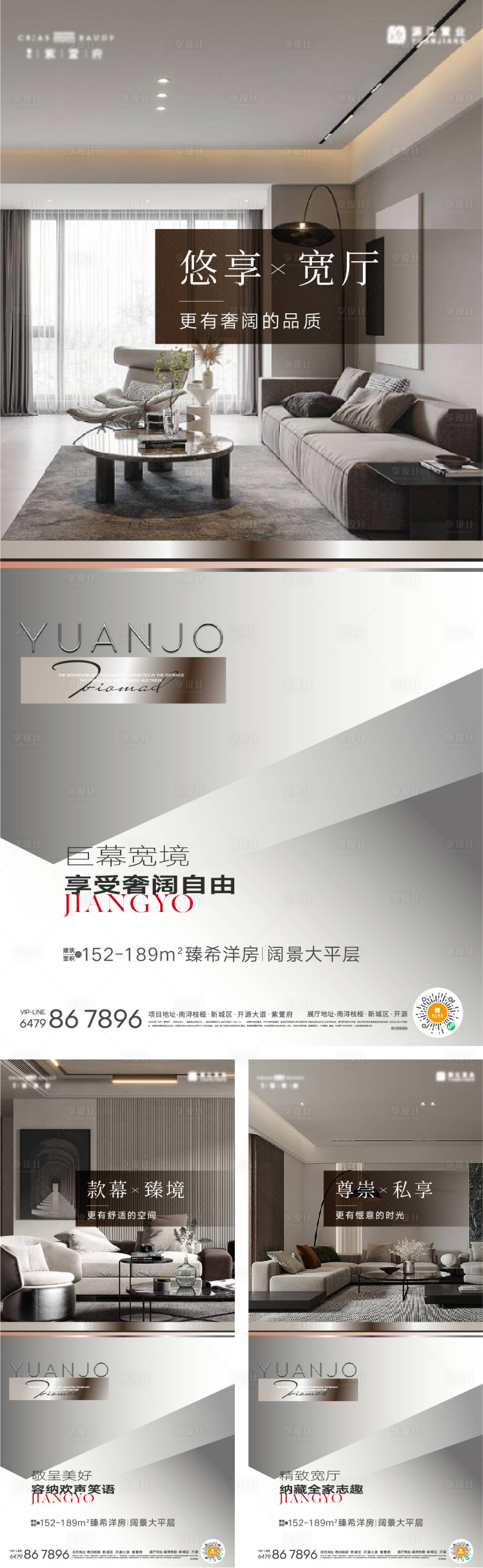 源文件下載【享設計】搜索編號：65690019359246660【地產戶型價值點系列單圖】