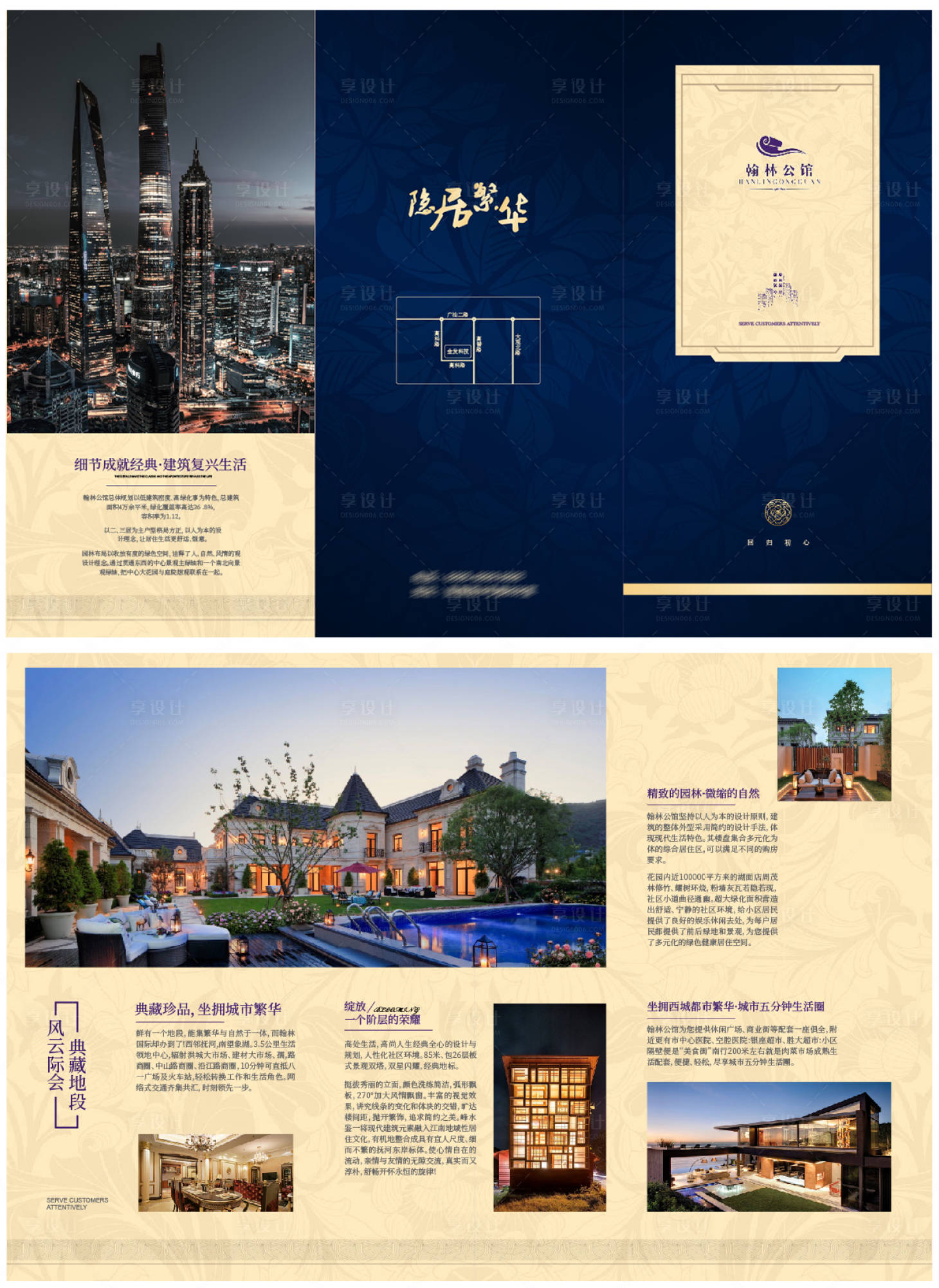 源文件下载【三折页地产 】编号：46960019158109941