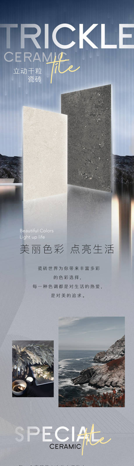 源文件下載【家居系列價值點海報長圖】編號：93560019543359714