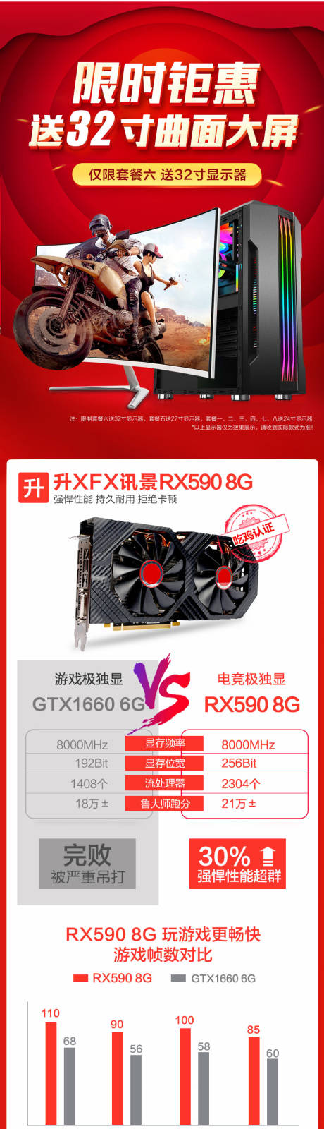 源文件下载【电竞主机详情页】编号：52740019593796826