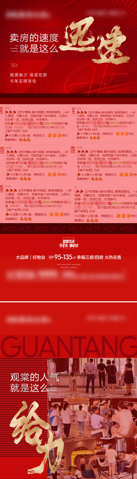 源文件下载【房地产人气热销红金海报】编号：81940019548713415