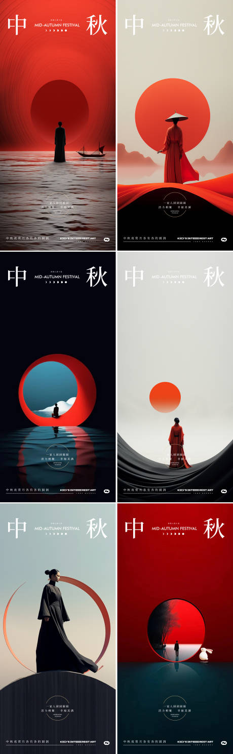 源文件下載【享設計】搜索編號：14800019344286488【中秋節地產中式人物系列海報】
