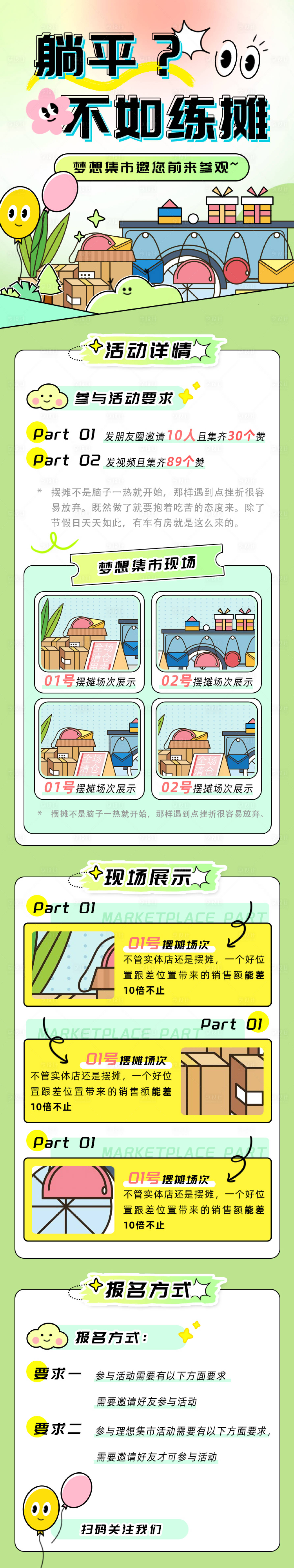 源文件下载【享设计】搜索编号：71040019115826736【小清新地产价值点海报长图】