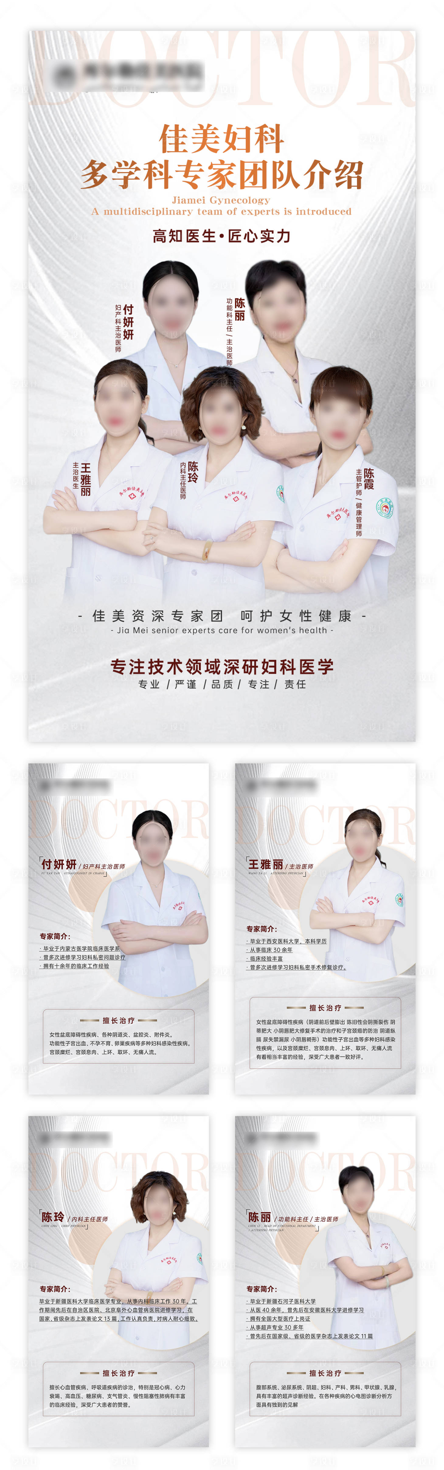 源文件下载【专家简介】编号：69670019381949973