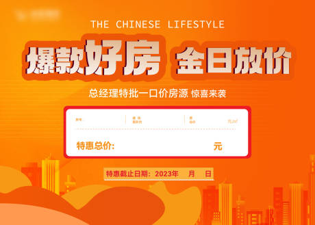 源文件下載【地產(chǎn)好房推薦桁架】編號：86000019315235701