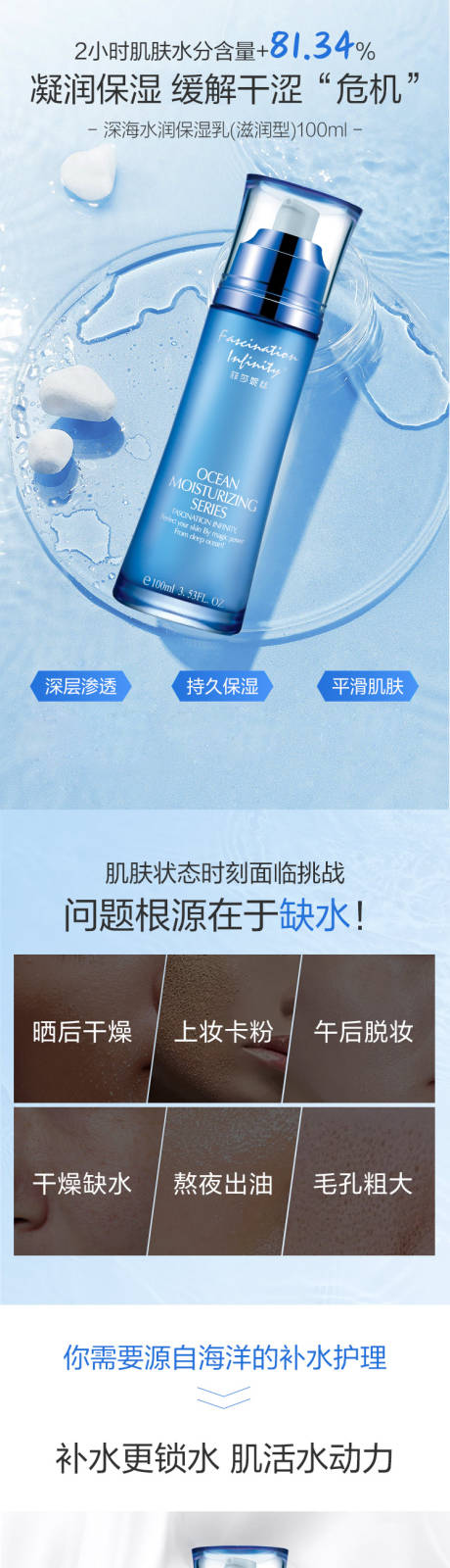 源文件下載【享設計】搜索編號：51680019560315658【乳液詳情頁】