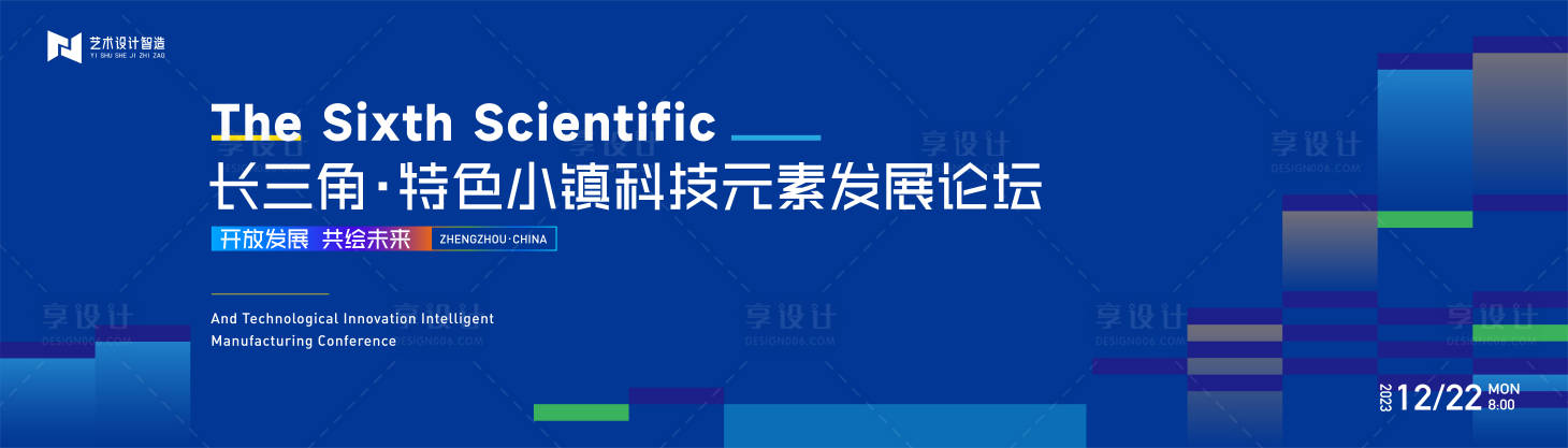 源文件下载【享设计】搜索编号：62760019359467606【蓝色高端科技互联网活动背景板kv】