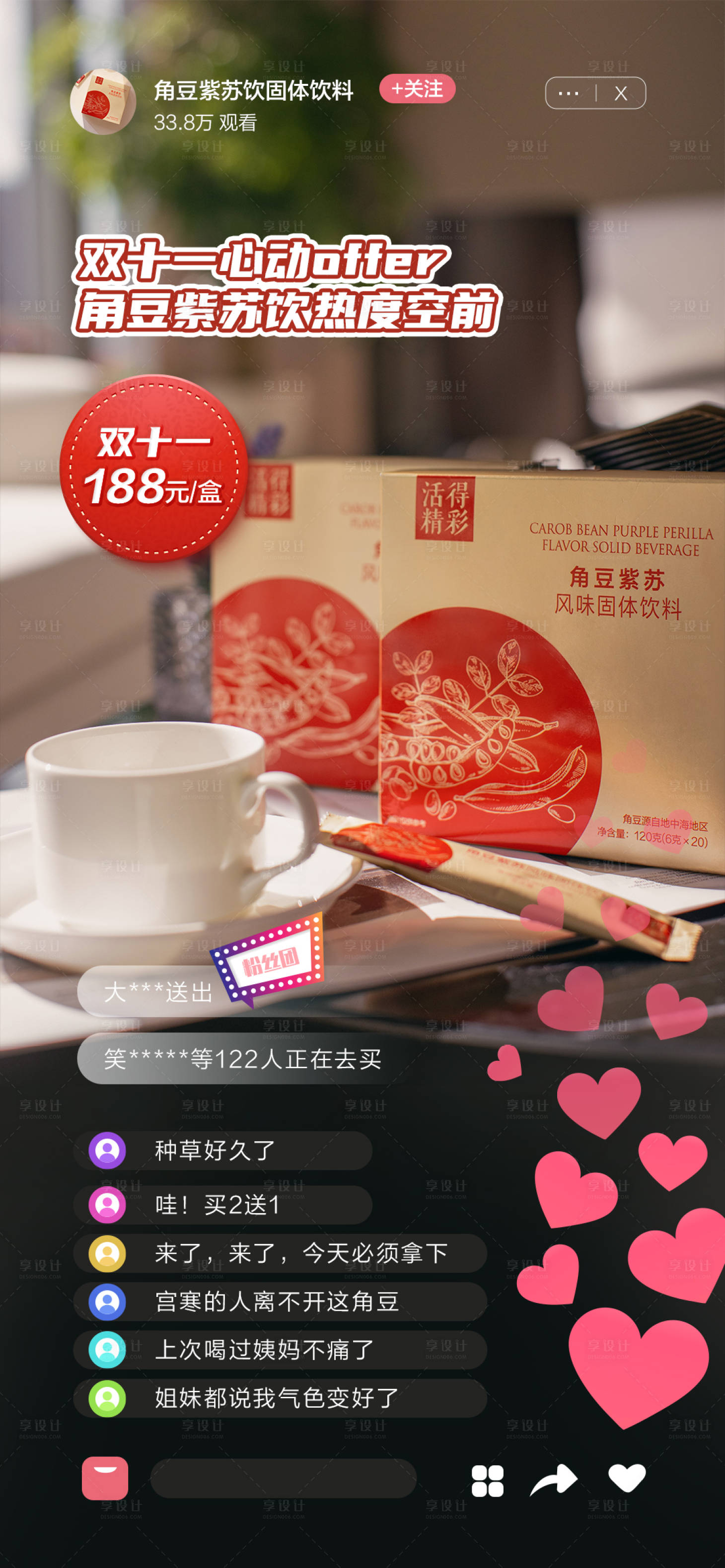 源文件下载【大健康产品惊喜活动价格海报】编号：13750019277672342