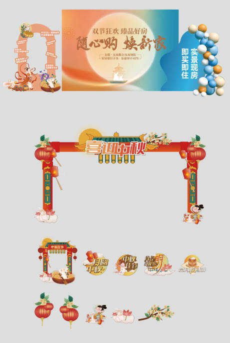 源文件下载【中秋】编号：99150019537495441