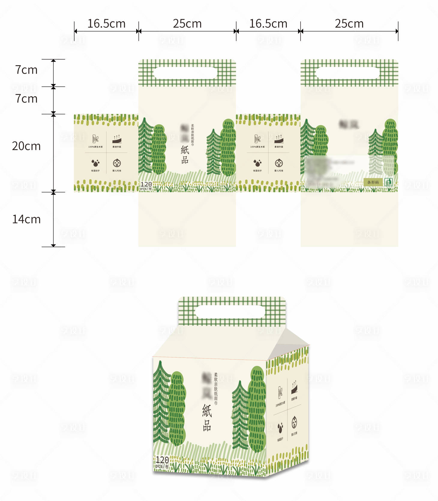 源文件下載【享設計】搜索編號：70220019229907301【手繪森林紙巾卷紙包裝】